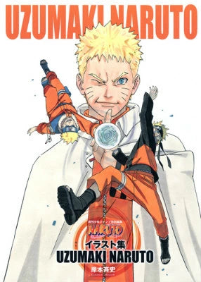 ＮＡＲＵＴＯ－ナルト－イラスト集ＵＺＵＭＡＫＩ　ＮＡＲＵＴＯ | Uzumaki Naruto: Illustrations