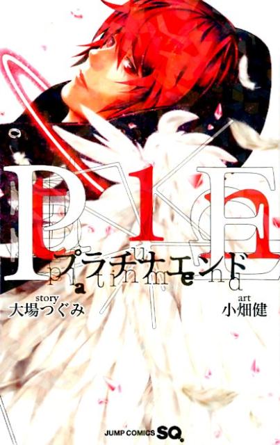 プラチナエンド 1 | Platinum End, Vol. 1