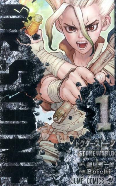 Dr.STONE 1 | Dr. STONE Vol. 1