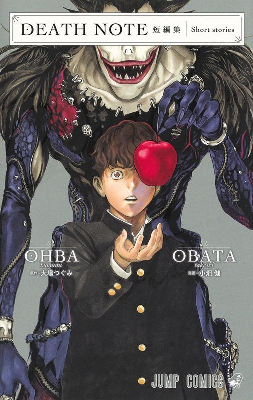 DEATH NOTE短編集 | Death Note Short Stories