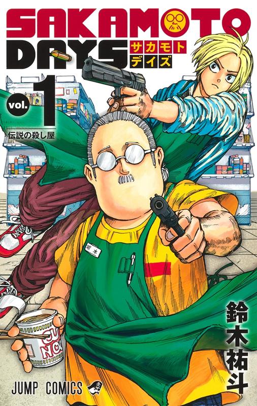 SAKAMOTO DAYS 1 | Sakamoto Days, Vol. 1