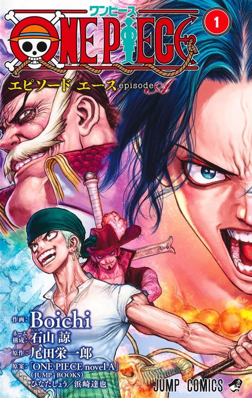 ONE PIECE episode A 1 | One Piece: Ace's Story, Vol. 1