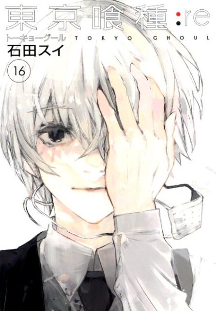 東京喰種トーキョーグール:re 16 | Tokyo Ghoul: re, Vol. 16