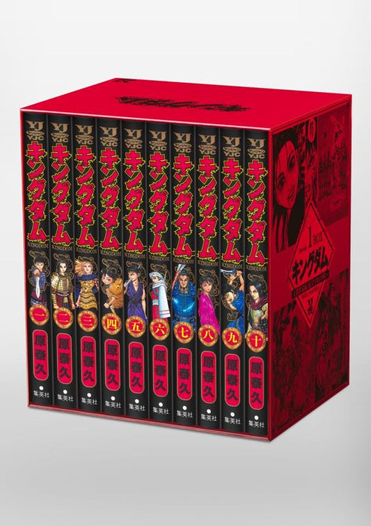 キングダム ＢＯＸセット １ 王都奪還編・蛇甘平原の戦い | Kingdom Box Set 1