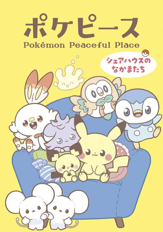 ポケピース シェアハウスのなかまたち | Poképeace: Friends in the Share House