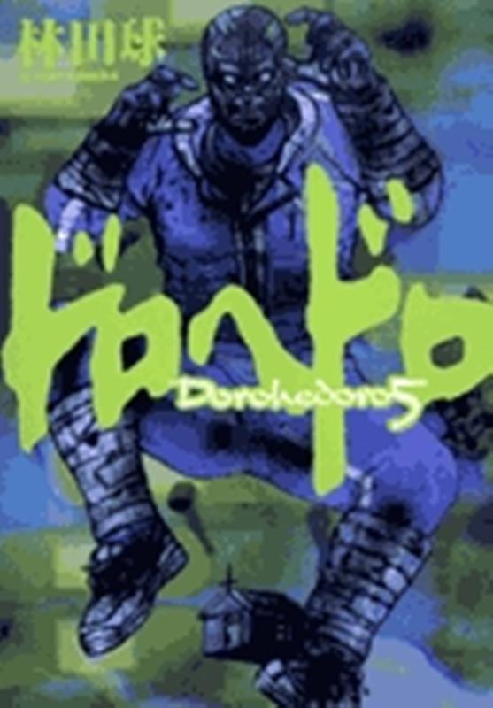 ドロヘドロ 5 | Dorohedoro, Vol. 5