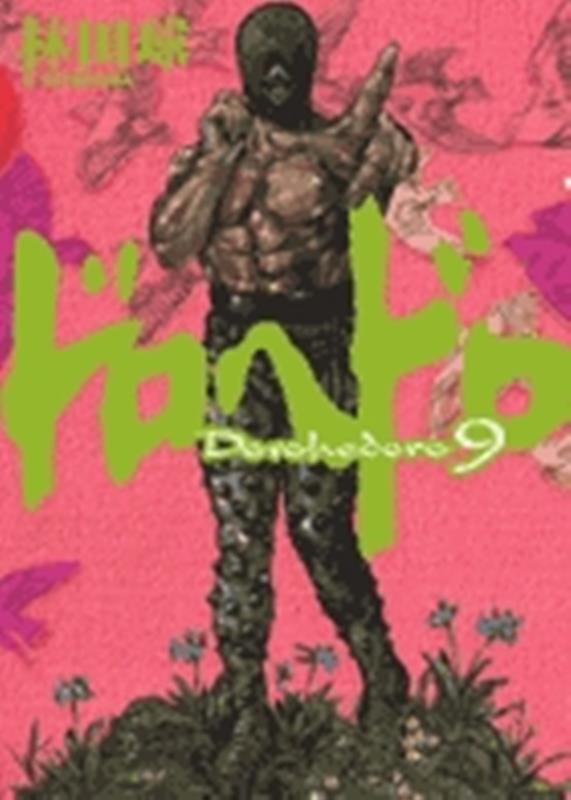 ドロヘドロ 9 | Dorohedoro, Vol. 9