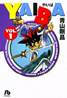 YAIBA 1 | YAIBA Vol. 1