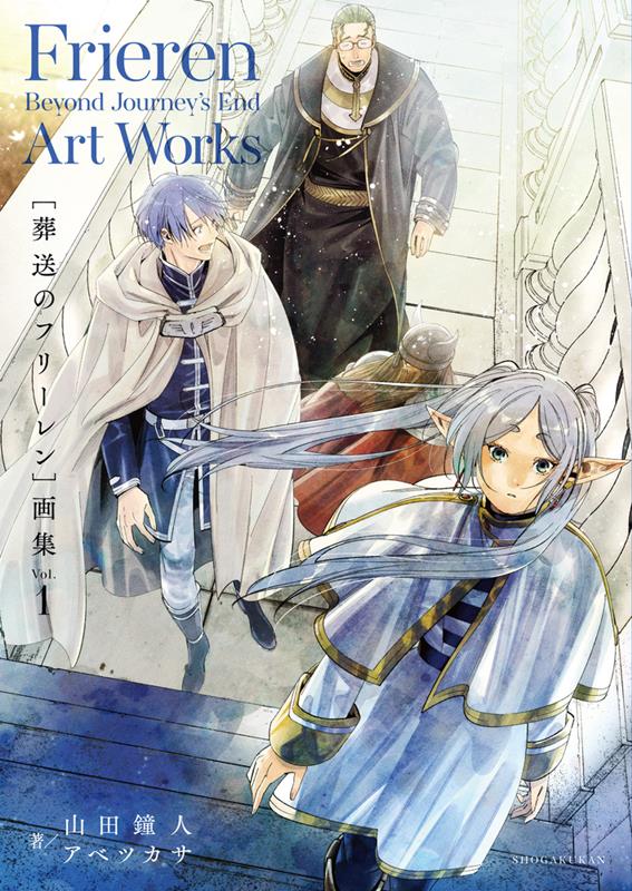 葬送のフリーレン 画集 Vol.1 | Frieren: Beyond Journey's End Art Works Vol. 1