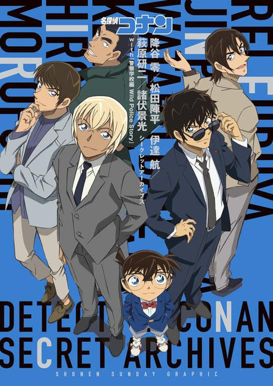 名探偵コナン　シークレットアーカイブス　ｗｉｔｈ　警察学校編 | Detective Conan Secret Archives with Police Academy Arc