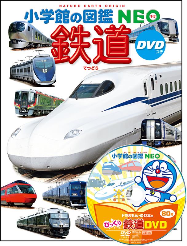 鉄道 | Railways