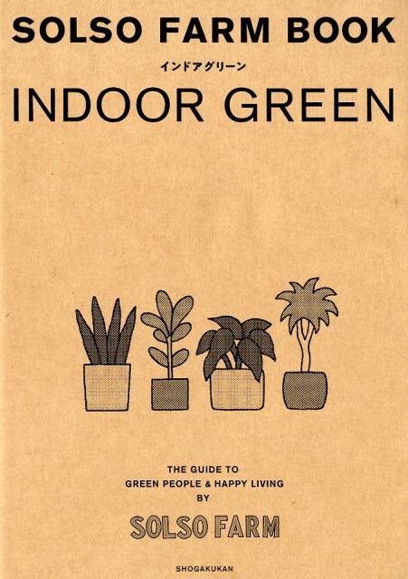 SOLSO FARM BOOK インドアグリーン | SOLSO FARM BOOK Indoor Green