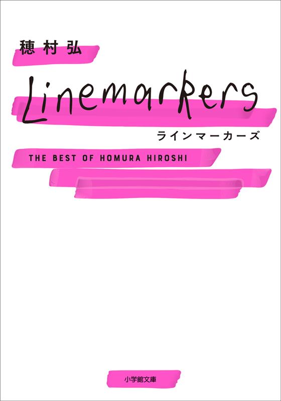 ラインマーカーズ | Line Markers