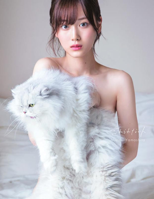 乃木坂46 山下美月1st写真集 「忘れられない人」 | Nogizaka46 Mizuki Yamashita 1st Photobook: Unforgettable Person