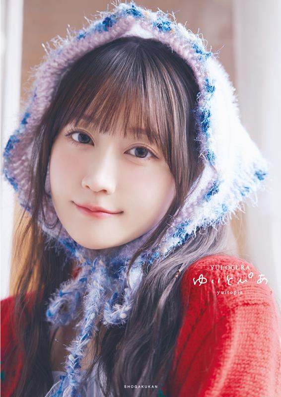 小倉唯写真集 ゆいとぴあ | Yui Ogura Photo Book: Yuitopia