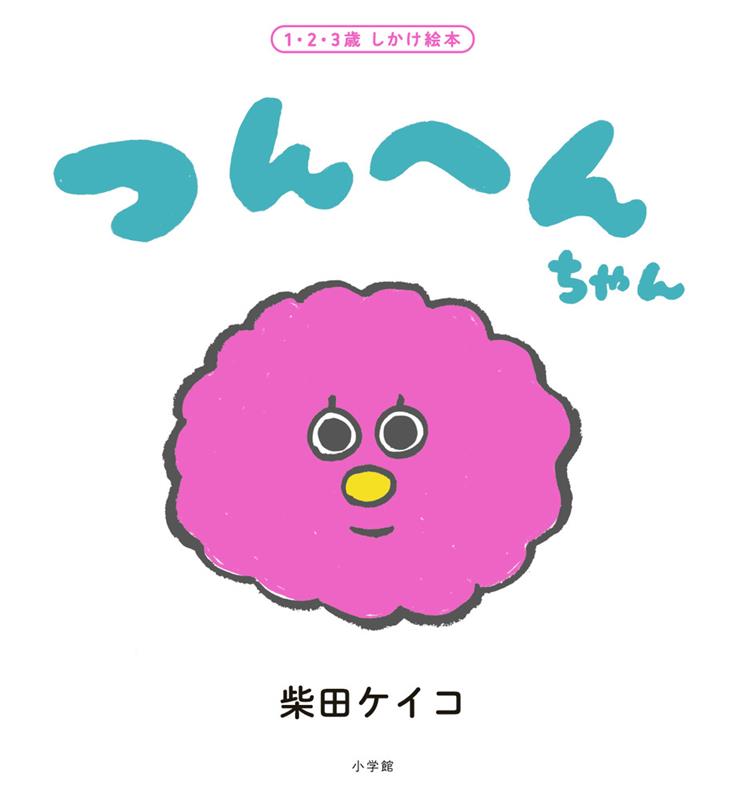 つんへんちゃん | Tsun-Hen-chan