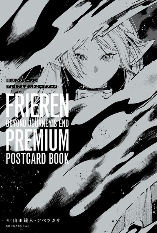 葬送のフリーレン プレミアムポストカードブック | Frieren: Beyond Journey's End Premium Postcard Book