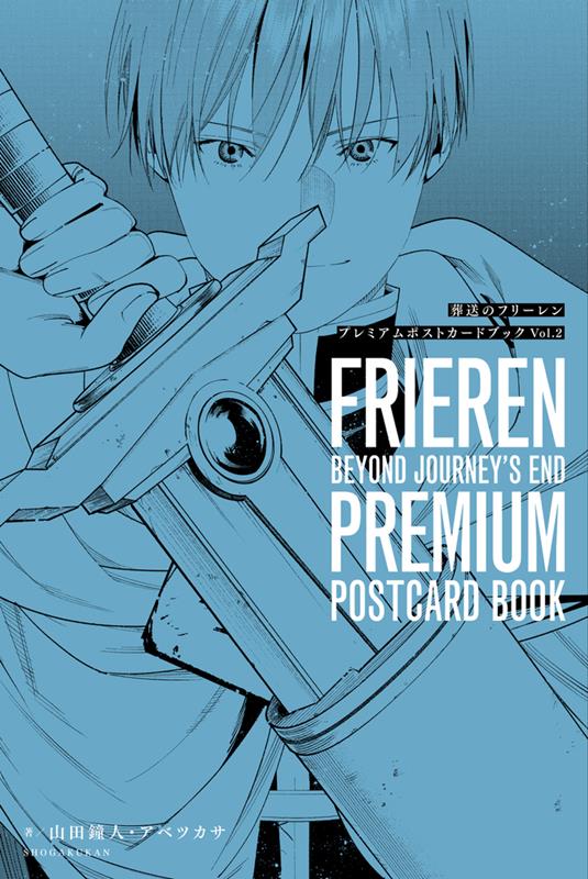 葬送のフリーレン プレミアムポストカードブック Ｖｏｌ．２ | Frieren: Beyond Journey's End Premium Postcard Book Vol. 2