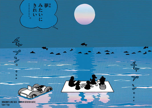大長編ドラえもんかっこいいポスターコレクション ２ のび太の | Doraemon Long Stories Cool Poster Collection 2: Nobita's Underwater Adventure Part B