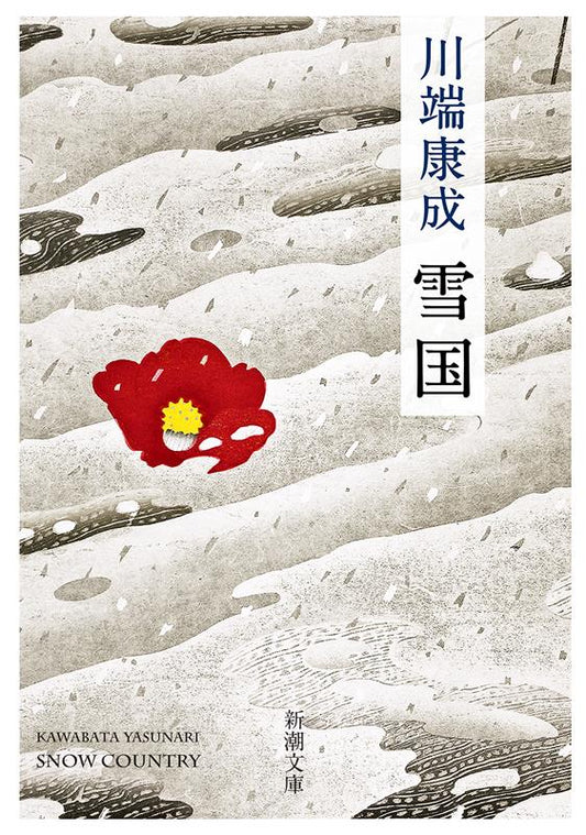 雪国 | Snow Country