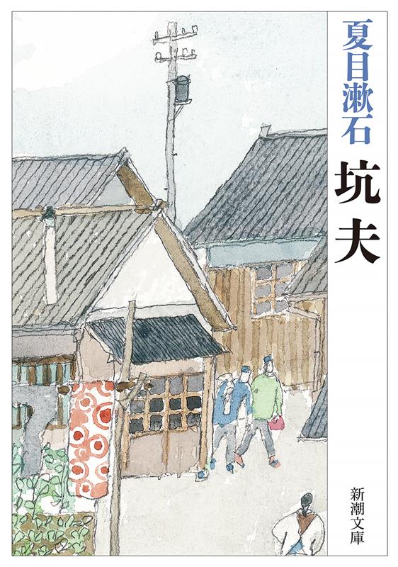 坑夫 | The Miner