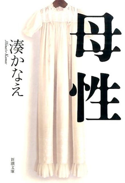 母性 | Motherhood