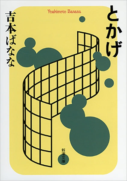 とかげ | Lizard