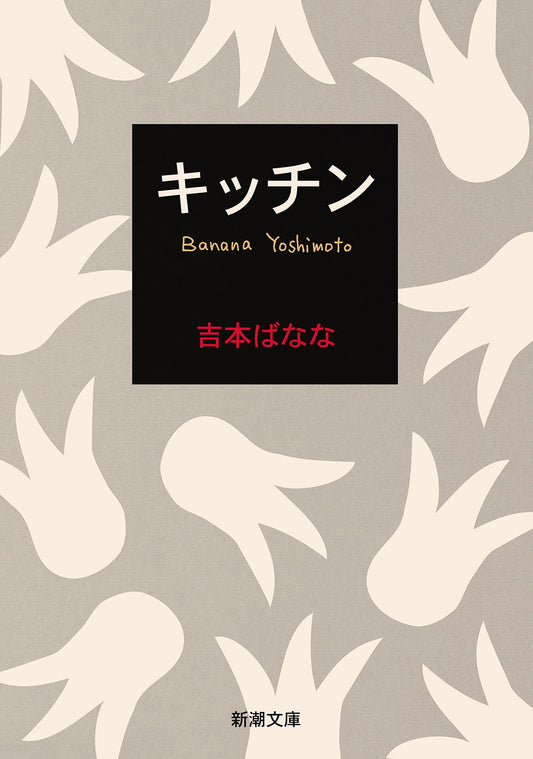キッチン | Kitchen