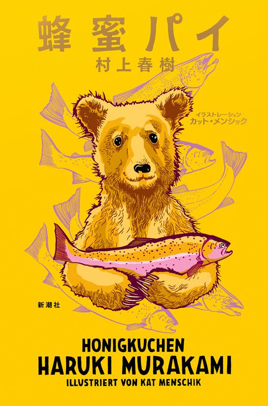 蜂蜜パイ | Honey Pie