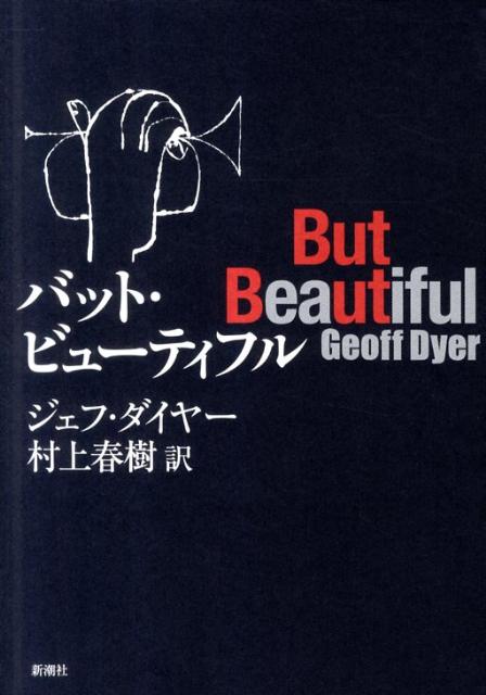 バット・ビューティフル | But Beautiful