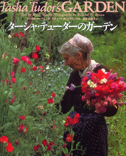ターシャ・テューダーのガーデン | Tasha Tudor's Garden