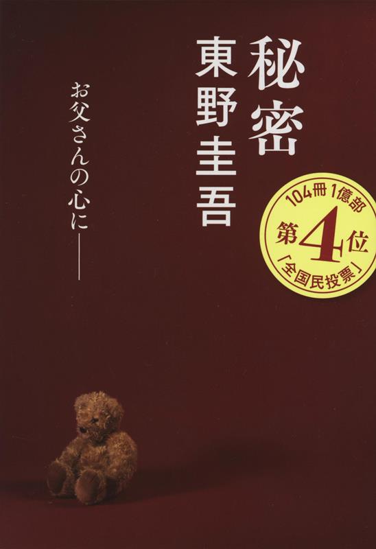 秘密 | Naoko