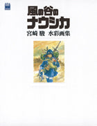 風の谷のナウシカ 宮崎駿水彩画集 | Nausicaä of the Valley of the Wind: Watercolor Impressions