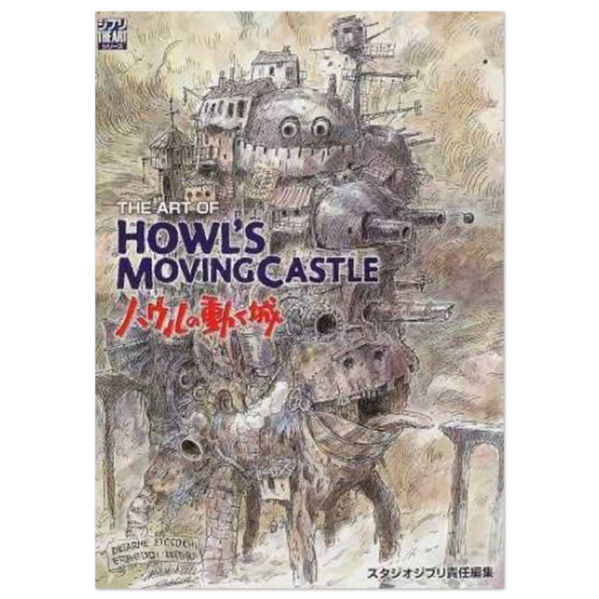 ＴＨＥ　ＡＲＴ　ＯＦ　ＨＯＷＬ’Ｓ　ＭＯＶＩＮＧ　ＣＡＳＴＬ | The Art of Howl's Moving Castle