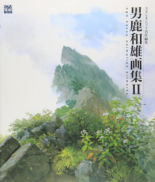 男鹿和雄画集II | Kazuo Oga Art Collection II