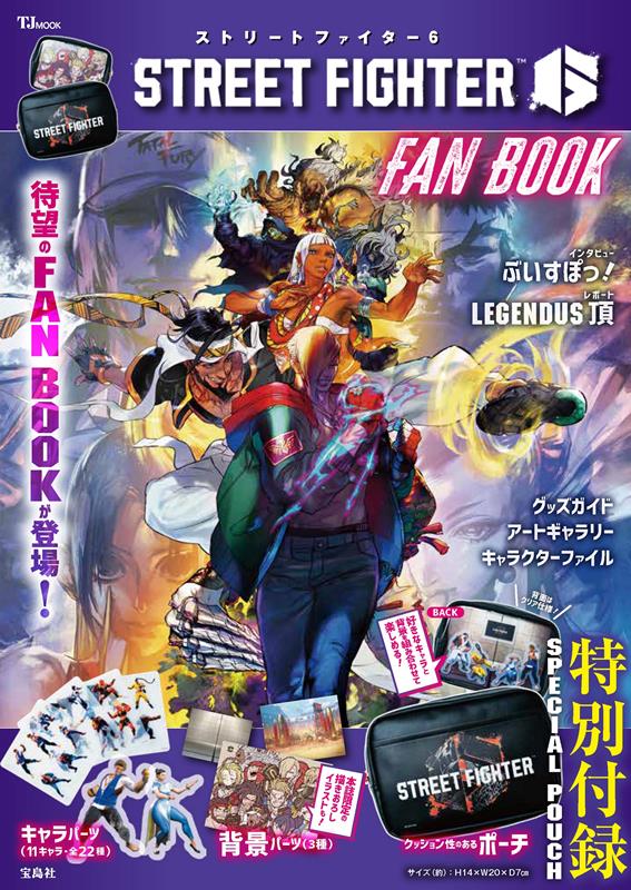 ＳＴＲＥＥＴ　ＦＩＧＨＴＥＲ　６　ＦＡＮ　ＢＯＯＫ | Street Fighter 6 Fan Book