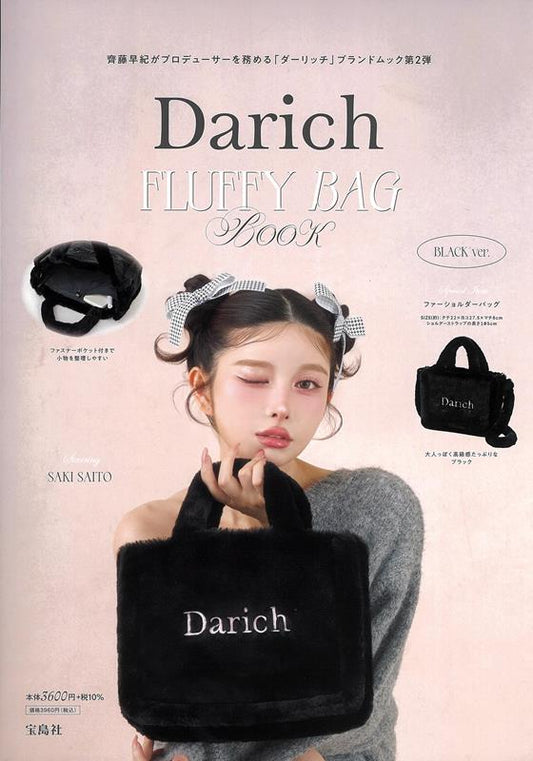 Ｄａｒｉｃｈ　ＦＬＵＦＦＹ　ＢＡＧ　ＢＯＯＫ　ＢＬＡＣＫ　ｖ | Darich FLUFFY BAG BOOK BLACK ver.