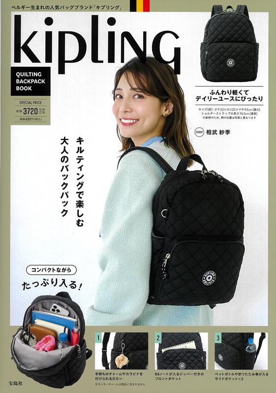 Ｋｉｐｌｉｎｇ ＱＵＩＬＴＩＮＧ ＢＡＣＫＰＡＣＫ ＢＯＯＫ | Kipling QUILTING BACKPACK BOOK