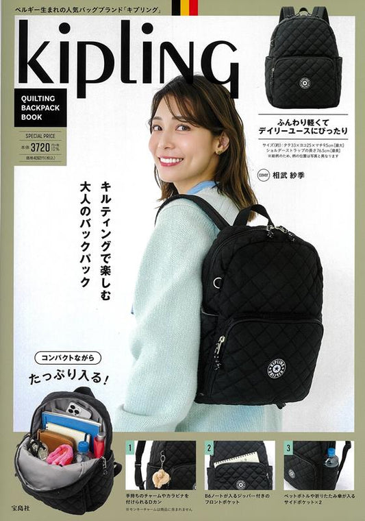 Ｋｉｐｌｉｎｇ ＱＵＩＬＴＩＮＧ ＢＡＣＫＰＡＣＫ ＢＯＯＫ | Kipling QUILTING BACKPACK BOOK