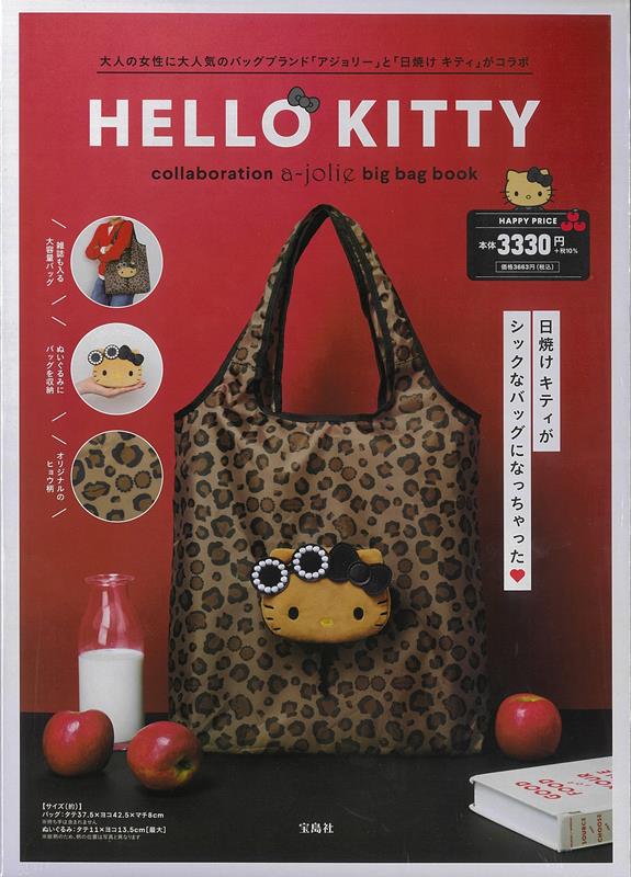 HELLO KITTY collaboration a-jolie big bag book | HELLO KITTY collaboration a-jolie big bag book