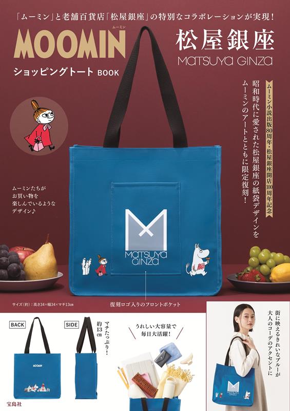 ＭＯＯＭＩＮ 松屋銀座 ショッピングトート ＢＯＯＫ | MOOMIN Matsuya Ginza Shopping Tote BOOK