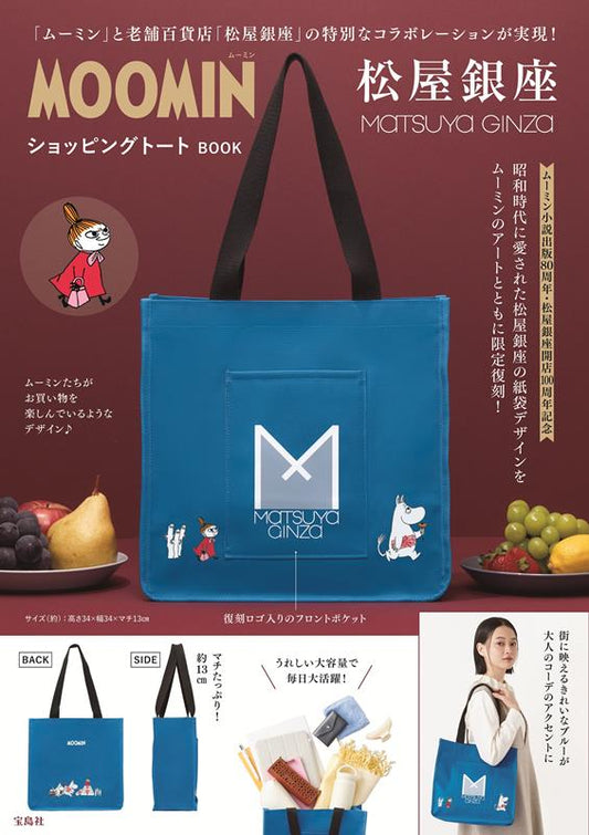 ＭＯＯＭＩＮ 松屋銀座 ショッピングトート ＢＯＯＫ | MOOMIN Matsuya Ginza Shopping Tote BOOK