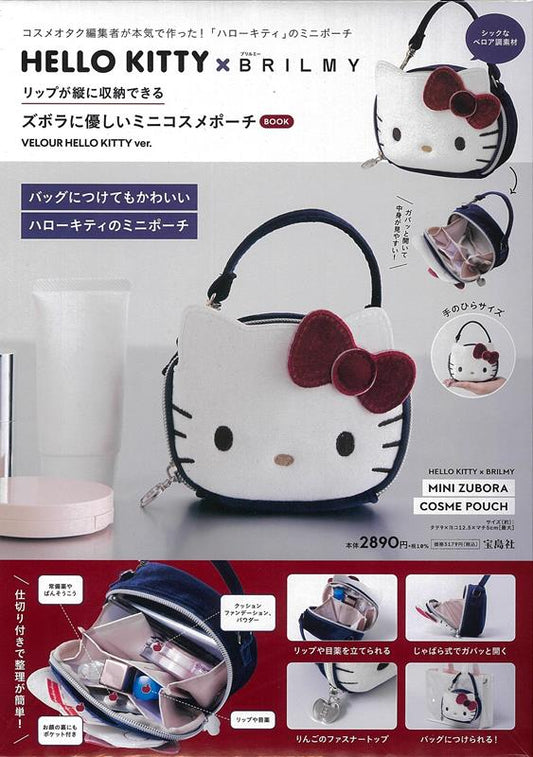ＨＥＬＬＯ ＫＩＴＴＹ × ＢＲＩＬＭＹ リップが縦に収納で | HELLO KITTY x BRILMY Mini Cosmetic Pouch Book VELOUR HELLO KITTY ver.