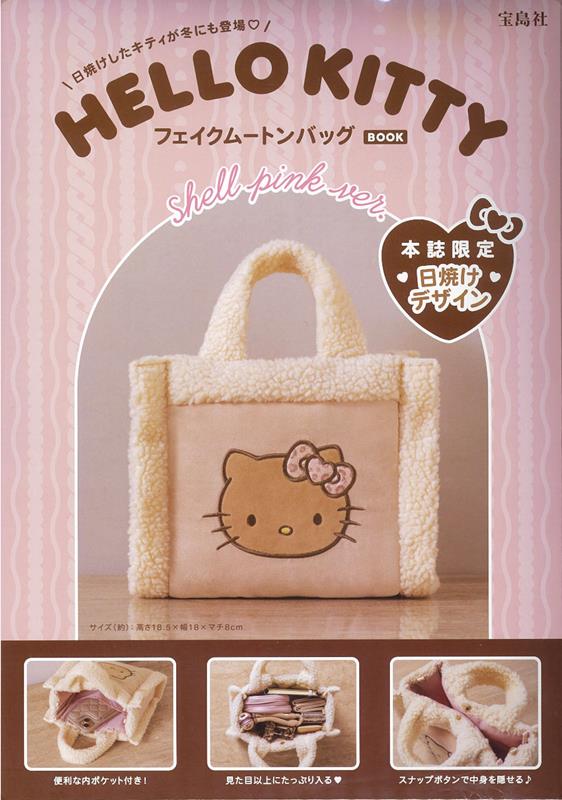 HELLO KITTY フェイクムートンバッグBOOK shell pink ver. | HELLO KITTY Faux Mouton Bag BOOK shell pink ver.