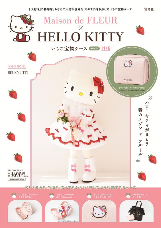 Ｍａｉｓｏｎ　ｄｅ　ＦＬＥＵＲ×ＨＥＬＬＯ　ＫＩＴＴＹ　いち | Maison de FLEUR x HELLO KITTY Strawberry Treasure Case BOOK