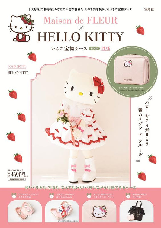 Ｍａｉｓｏｎ　ｄｅ　ＦＬＥＵＲ×ＨＥＬＬＯ　ＫＩＴＴＹ　いち | Maison de FLEUR x HELLO KITTY Strawberry Treasure Case BOOK