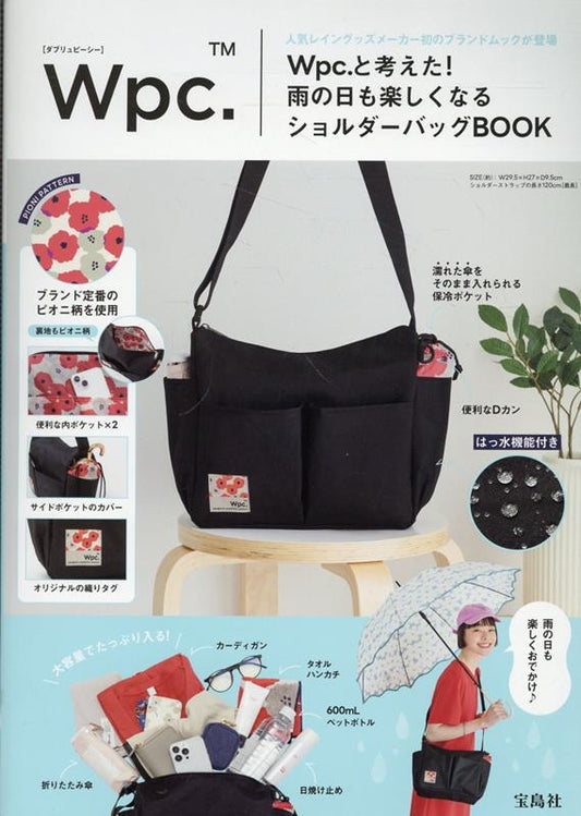Ｗｐｃ．と考えた！ 雨の日も楽しくなるショルダーバッグＢＯＯ | Thought up with Wpc.! A Shoulder Bag BOOK That Makes Rainy Days Fun