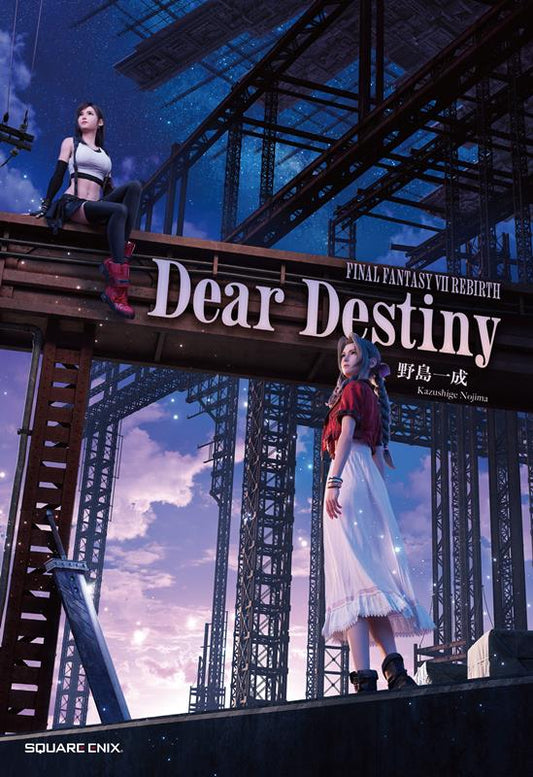 小説FINAL FANTASY VII REBIRTH Dear Destiny | FINAL FANTASY VII REBIRTH: Dear Destiny