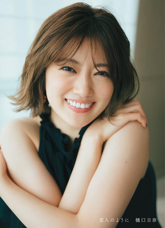 乃木坂46樋口日奈1st写真集 恋人のように | Nogizaka46 Hina Higuchi 1st Photobook: Like a Lover