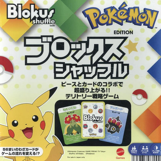 ブロックスシャッフル ポケモンエディション | Blokus Shuffle: Pokémon Edition